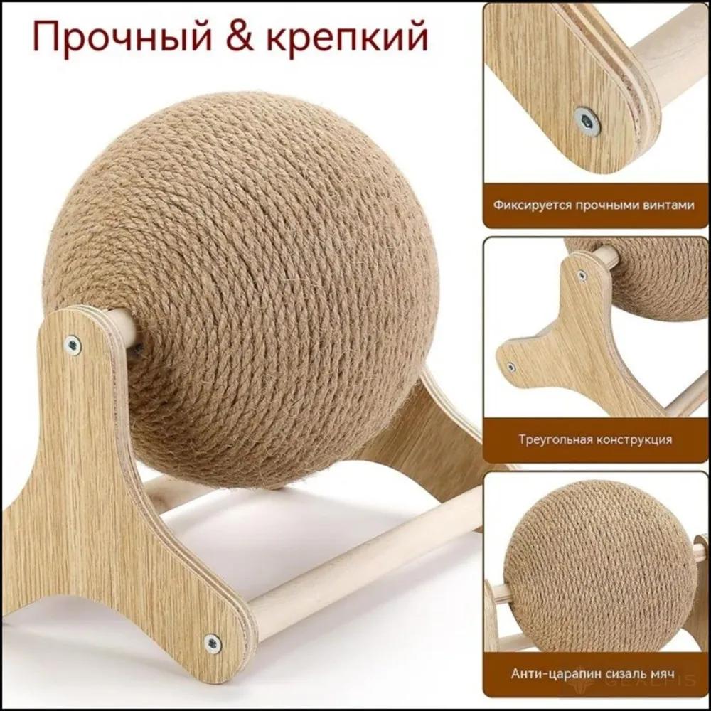 Claw for cats, yellow, sisal