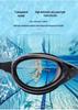 HD Anti-Fog Waterproof Adult Swim Goggles for Men & Women