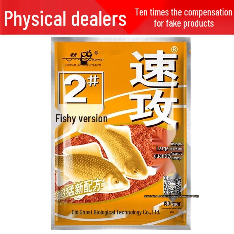 

Швидка атака Луолі Ні. 123: Запах виноградної равлики Чорна яма Приманка для синього коропа та карася