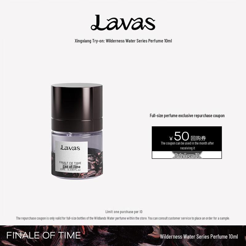 Lavas Water in the Wilderness Series End of Time Parfum 10ml
