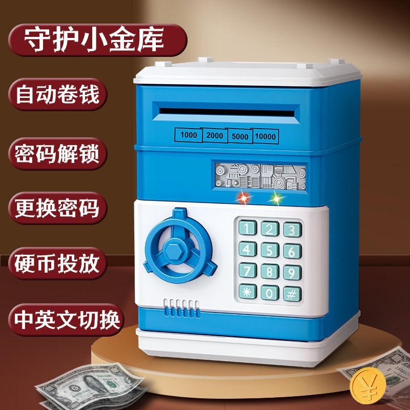Children's Piggy Bank Password Box Automatic Money Roll Fingerprint Electric Sound and Light Large Capacity