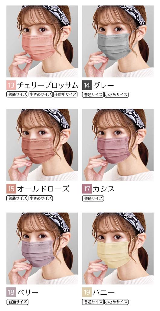 Fabric Colored Natural Small Regular Disposable Soft [millarouge] Non-woven Mask, Mask, Tone, (Small Face) / Size, Mask, 50+1 Pieces, Mask, apcf-1