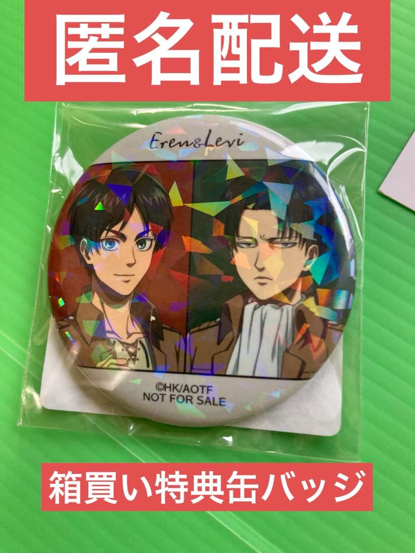 [USED] Attack on Titan Levi Eren Purchase Bonus Rare Can Badge