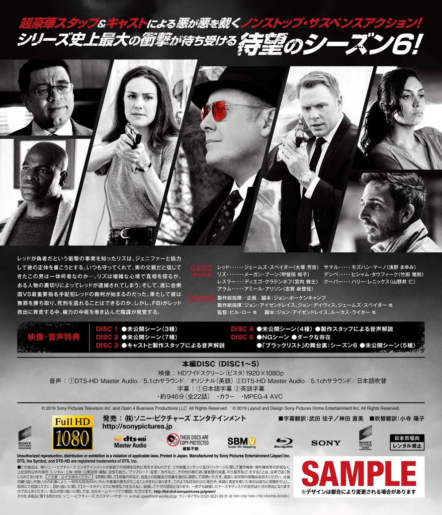 The Blacklist Season 6 Complete Box Press Limited Blu-ray (First Edition) [Blu-ray]