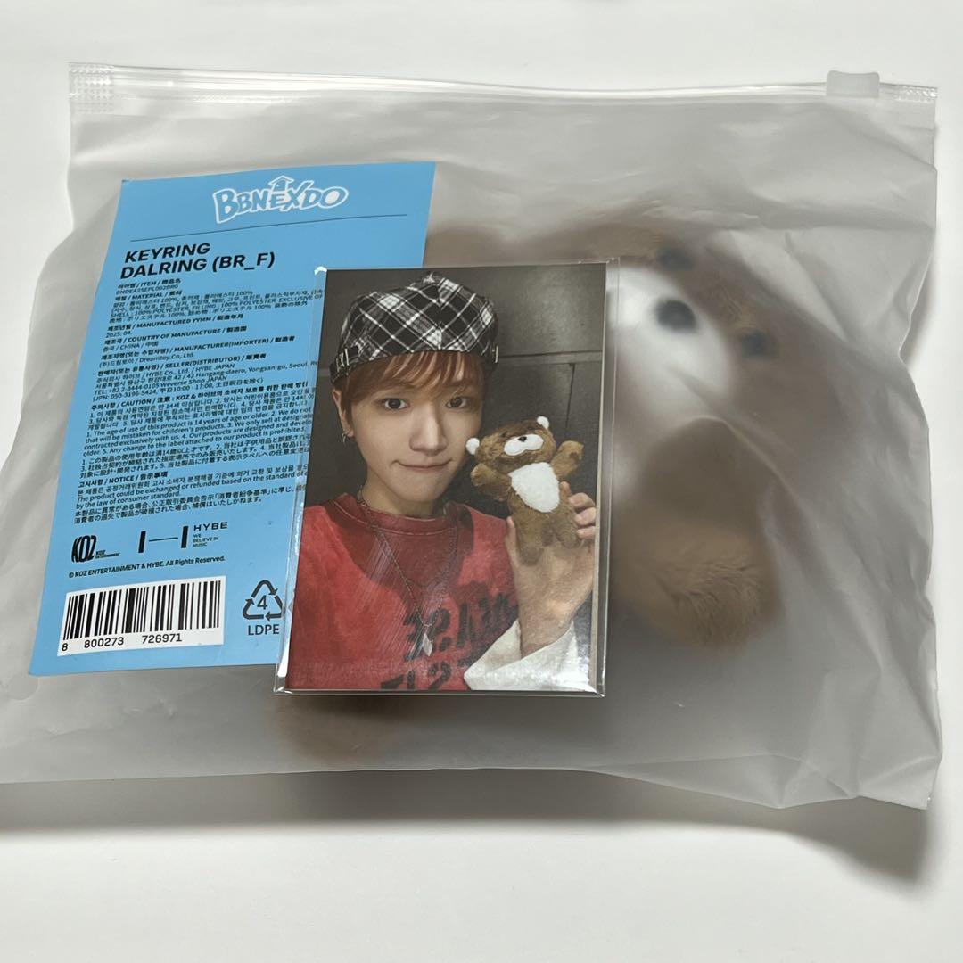 

[USED] boynextdoor Bonecudo Pnecudo Riu Key Ring