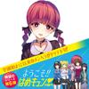 Hame Kyun Gakuen Luna [A-One]