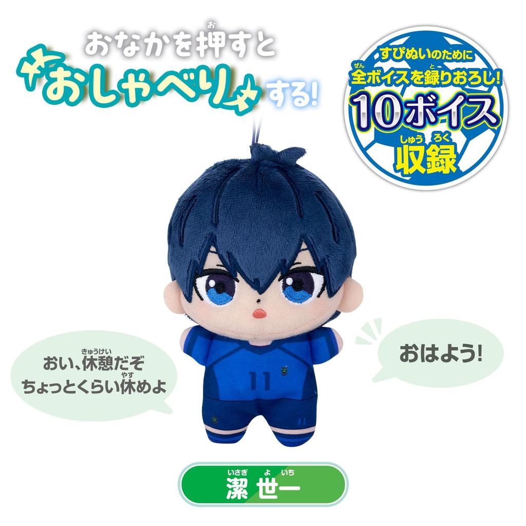 Spinui Blue Rock Talking Kiyoshi Yoichi [BANDAI]