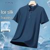 Men's Ice Silk Short Sleeve Polo Shirt