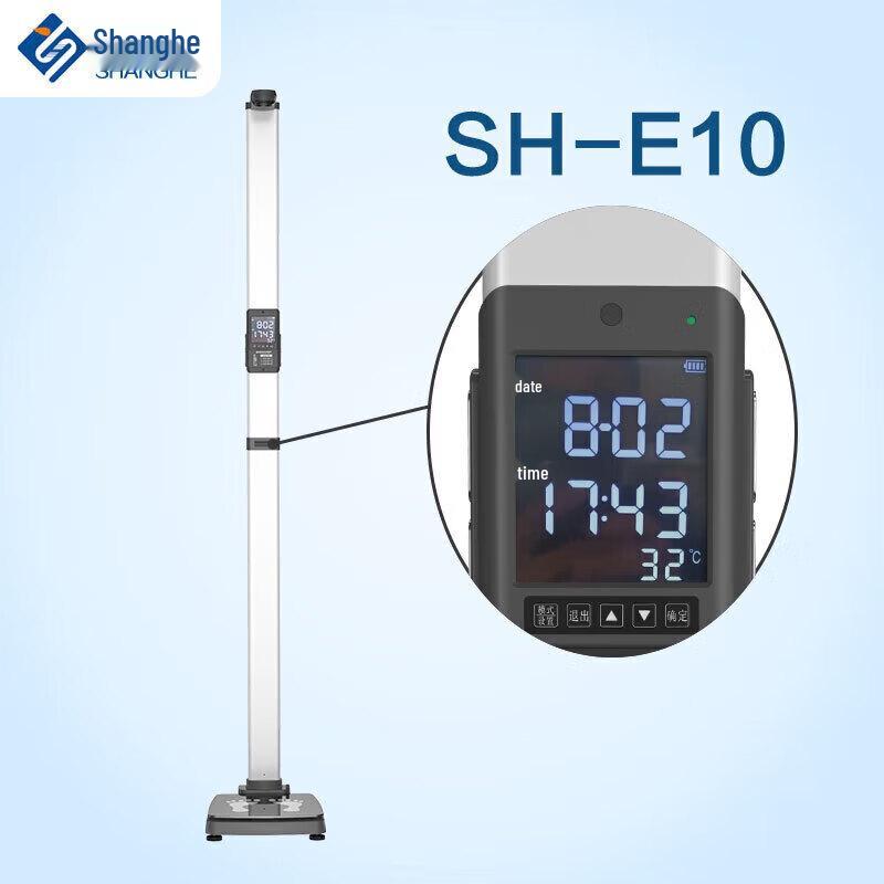 Shanghe SH-E10 Ultrasonic Height & Weight Scale with Printer