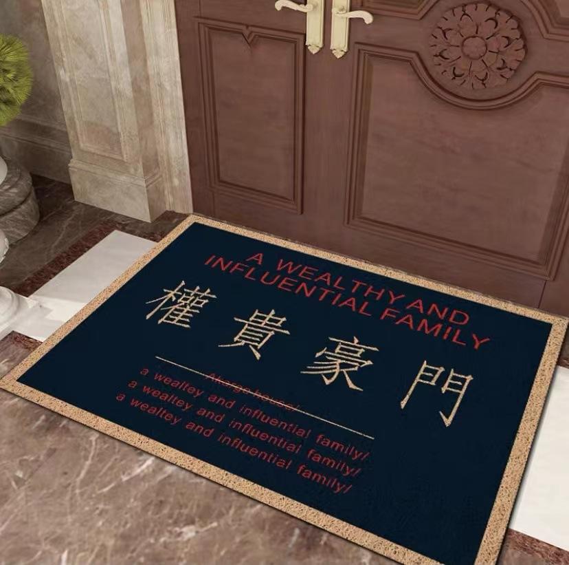 

Бытовой креативный текстовый коврик для входной двери, который можно вырезать в дверь, коврик для ног из нескользящего ПВХ-коврика с шелковым кольцом 50 * 80cm