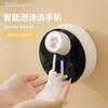 Fun Foam Automatic Hand Washer - Kids' Rechargeable Wall-Mounted Soap Dispenser with Smart Sensor