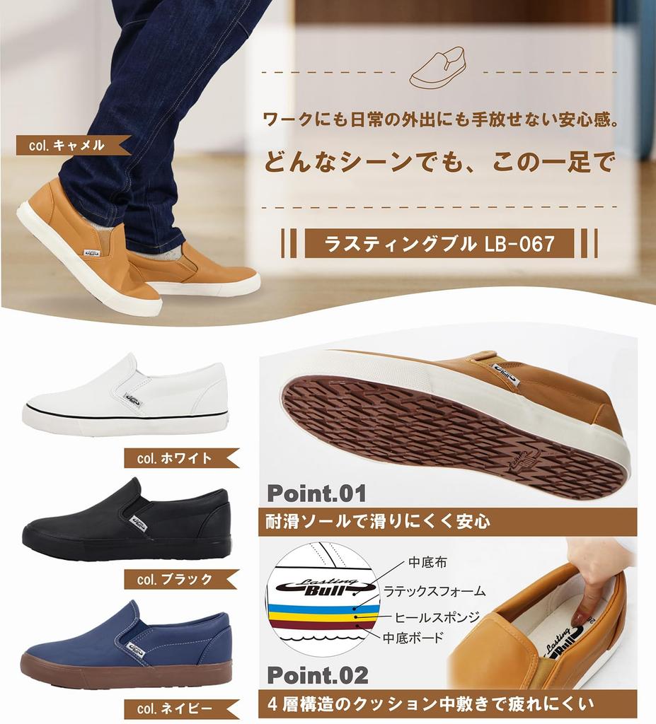 Fukuyama Rubber Lasting Bull Work Shoes LB-067, Slip-Resistant, High-Cushion, Antibacterial and Odor-Resistant Insole, Camel, Size 28.0 Cm, 2E