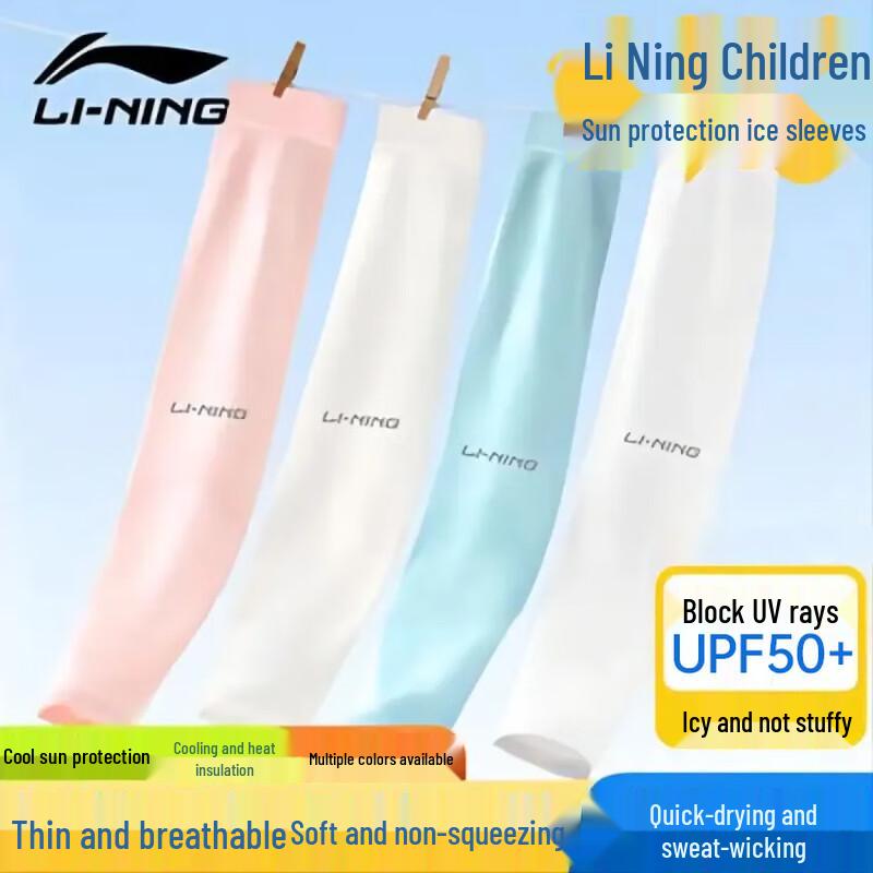 Li-Ning Kids Ice Silk UV Protection Arm Sleeves
