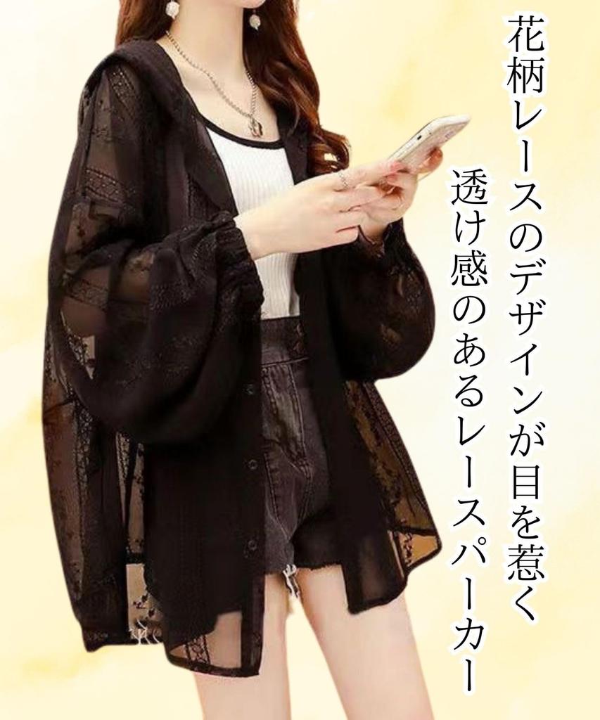 Cute Sheer Top for Summer Sheer Lace Sun UV Loose Flattering [Four leaf] Women, Hoodie, Cardigan, Cooling, Protection, Protection, Fit, (XL, Black)