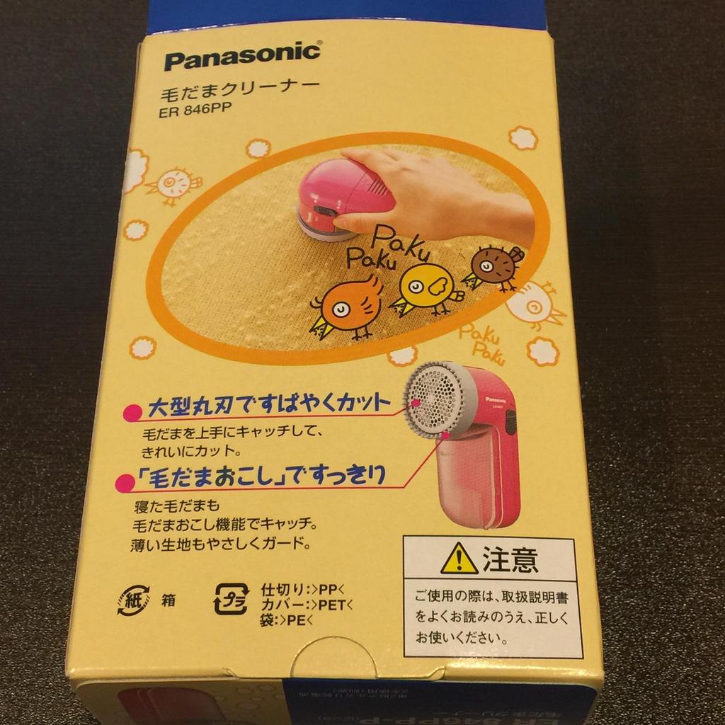 Panasonic Removedor de Fiapos ER846PP-P
