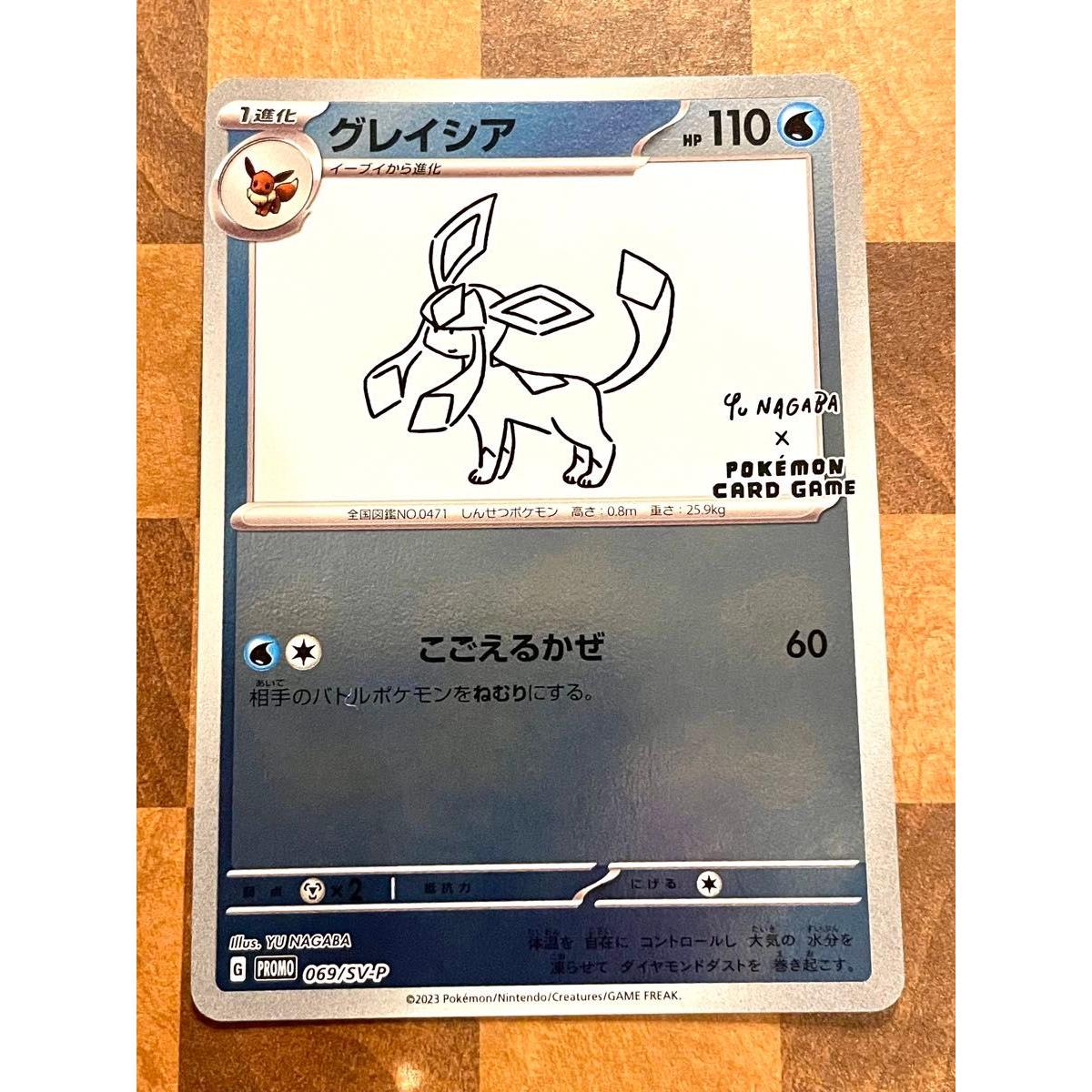 Used Pokemon Card Glaceon YU NAGABA Promo 069/SV-P