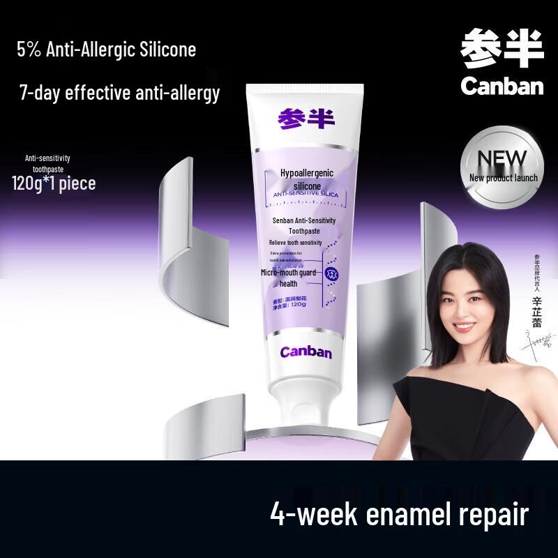 

Semi Anti-Sensitive Silicone Toothpaste