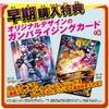 Kamen Rider Climax Scramble Premium Edition Zi-O -Switch