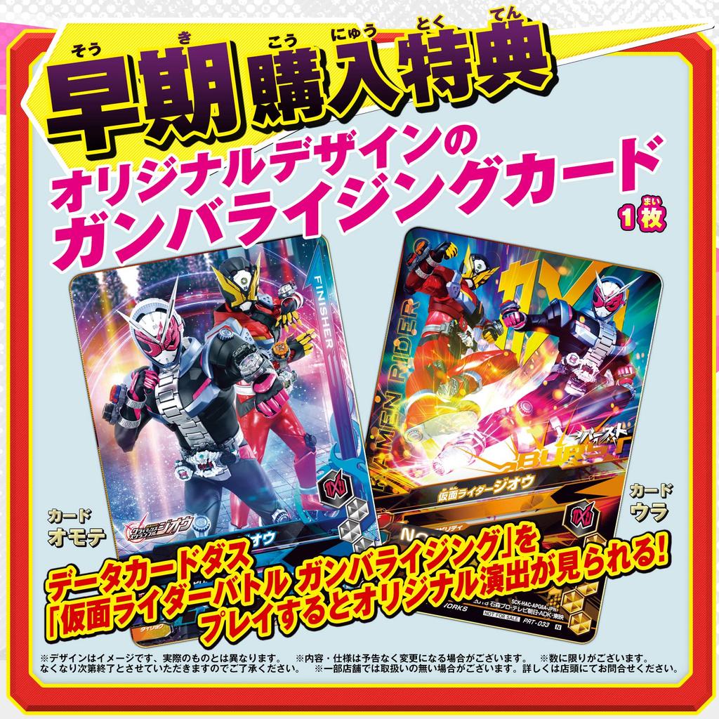 Kamen Rider Climax Scramble Premium Edition Zi-O -Switch