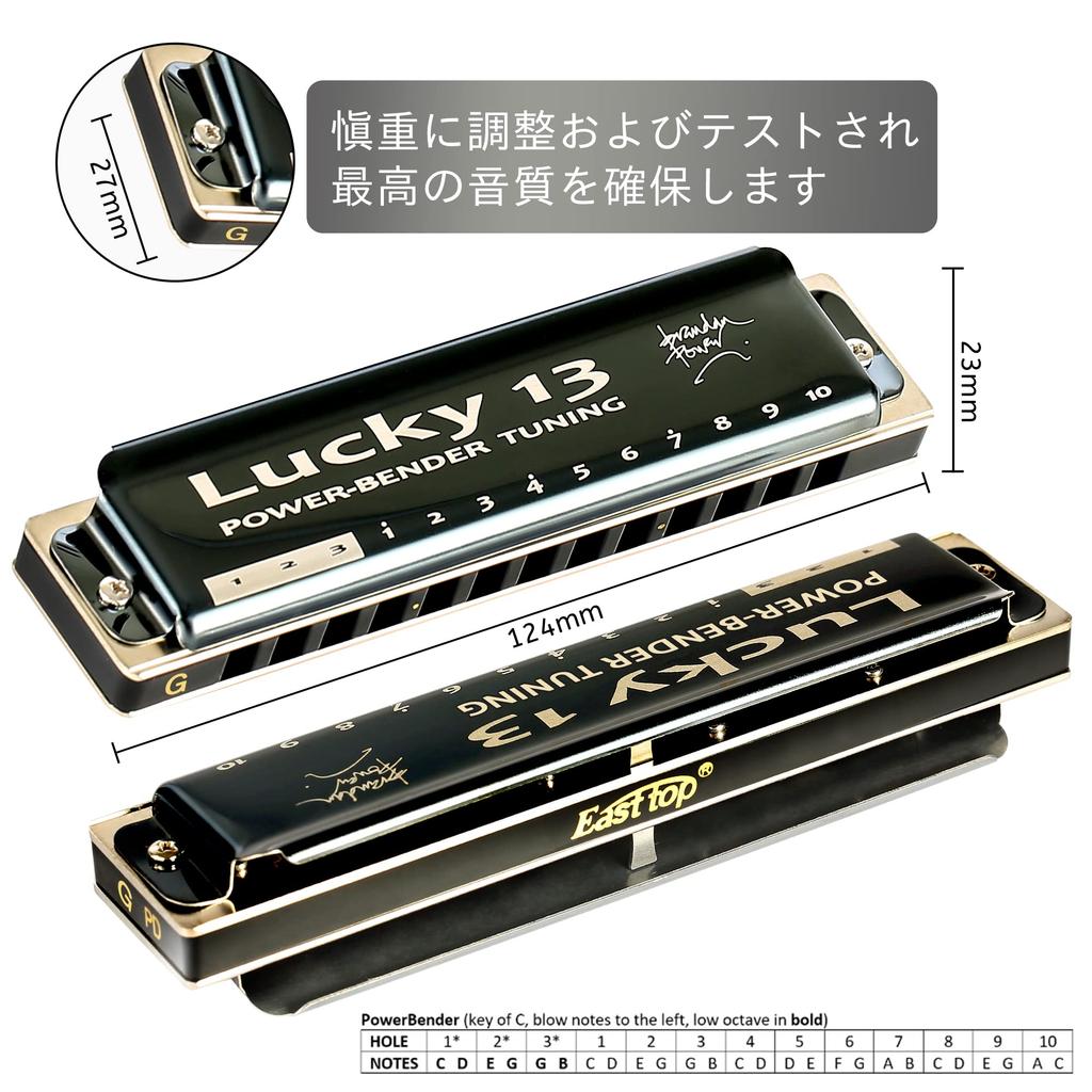 East Top Blues Harmonica in for Jazz and Study and Brass Canvas Lucky13 Harmonica, 13-Hole G, Professionals, Adults, Children, Practice, Cover, Case,