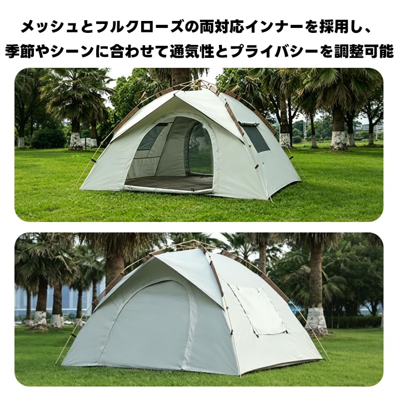 dome blackout One-touch tent, foldable, 6-person capacity, (beige/cream, 6) [product]