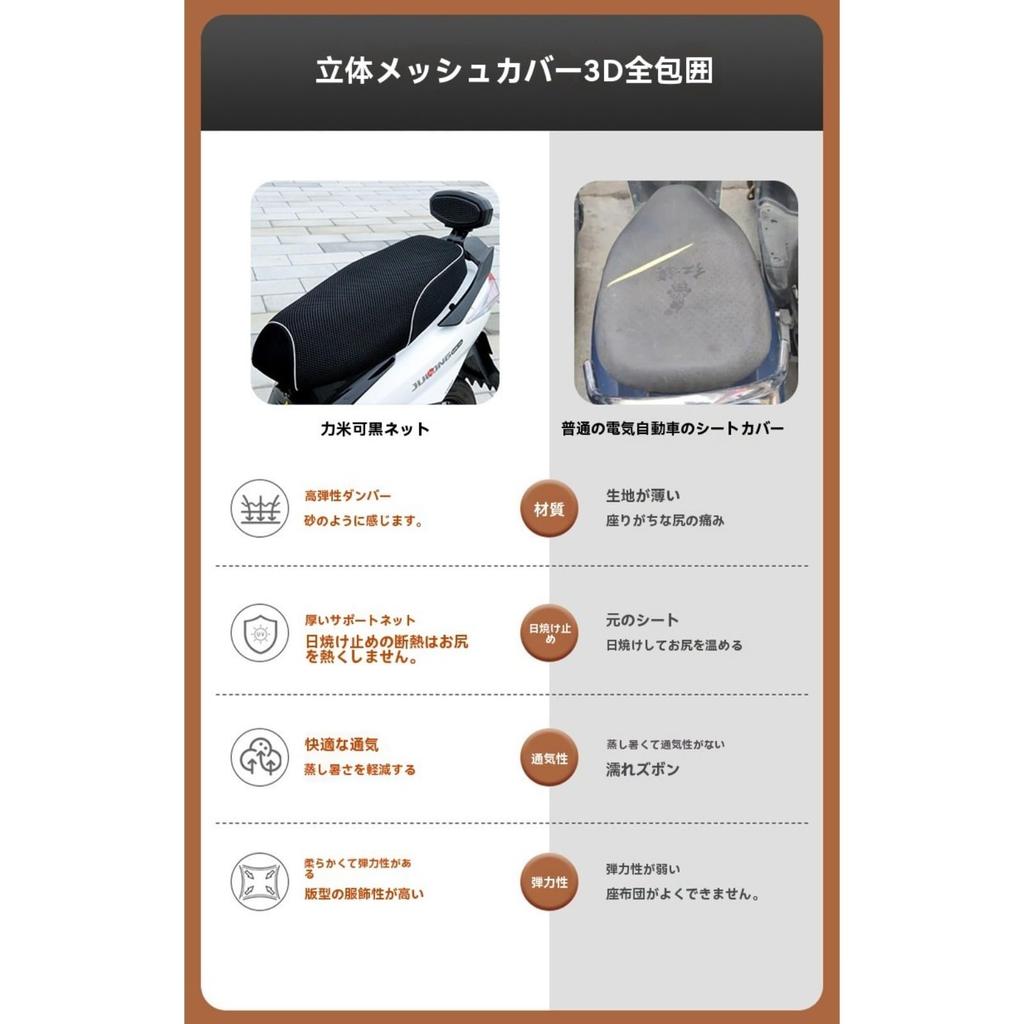 Scooter Seat Cover for Motorcycles and 3D Mesh Seat Cover with Seat Universal Fit for Cygnus Address Spacy Easy Installation Motorbikes, Breathable,