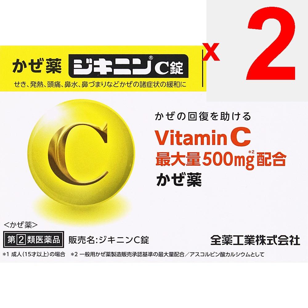 ZENYAKU Zikinin C Tablets 45 Tablets General Cold Remedies Indications: Relief of Common Cold Symptoms (cough, Fever, Headache, Runny Nose, Nasal Cong