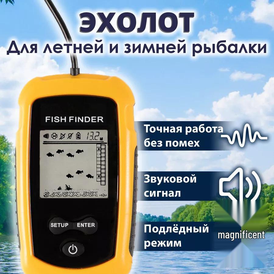 Smart Fish Finder: Easy 100M Probe with Depth Detection and Wired Positioning for Power-Efficient Fishing