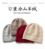 Cashmere hat big head circumference women's crimped knitted headgear stack hat autumn and winter warm solid color confinement hat