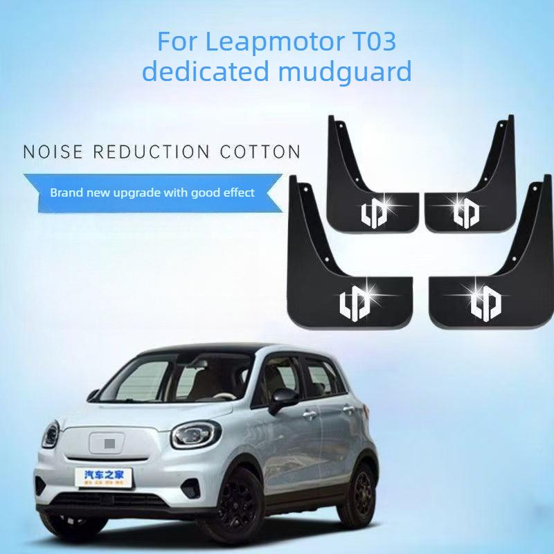 Suitable for Leapmotor T03 Vehicle Four-wheel Mudguard Automotive Parts Modification Accessories