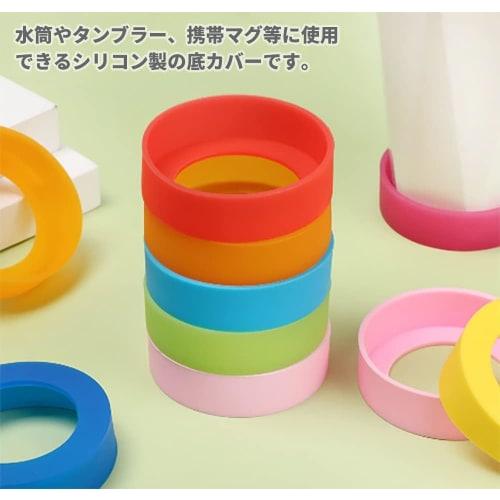 Audiophile Silicone Covers for Water Bottles, Tumblers, and Portable Mugs, Bottom Caps, Protective Covers, Silent, Scratch-Resistant, and Non-Slip, 60