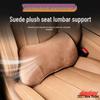 Leapmotor C11 Car Lumbar Support and Sleeping Pillow - Fits 27 Models