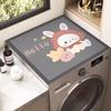 Dustproof pad for drum washing machine, sunscreen, absorbent diatomaceous earth, refrigerator, microwave oven, dust-proof pad