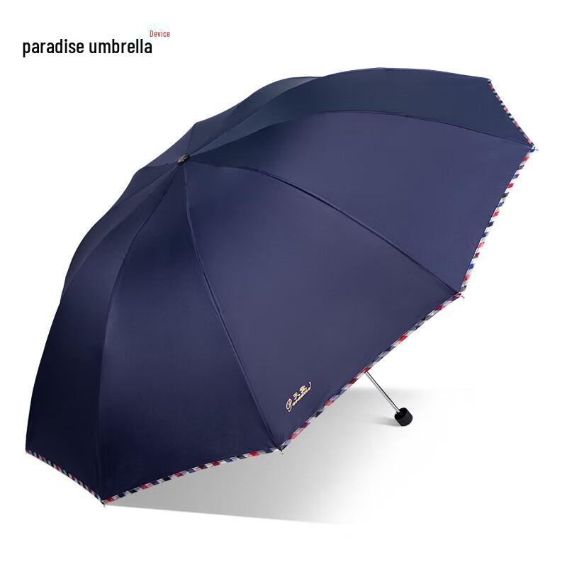 Tiantang 3311E Navy Blue Reinforced 3-Fold Business Umbrella 64cm