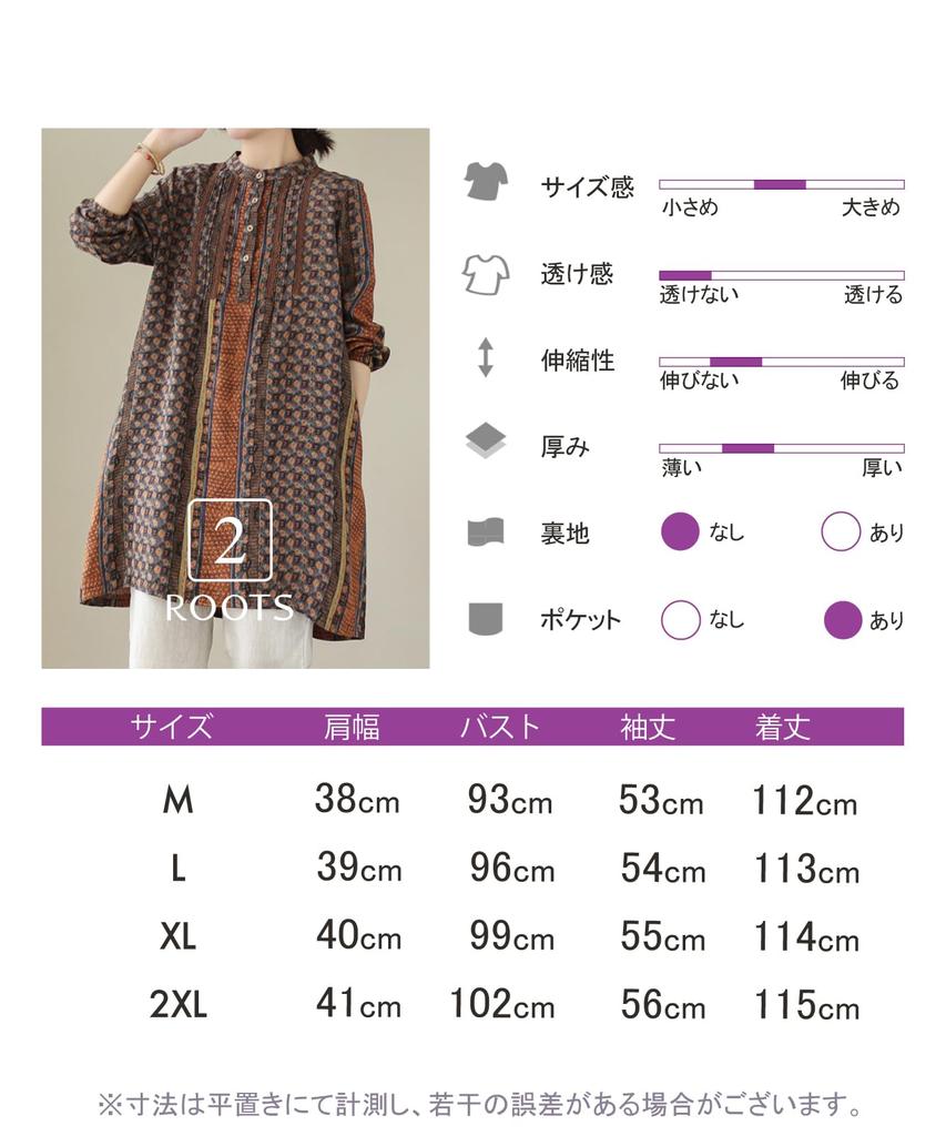 [Second Roots] Tunic Dress – Checkered Retro Casual Style for Women, Brown, 4S-R09-BRM, Size M