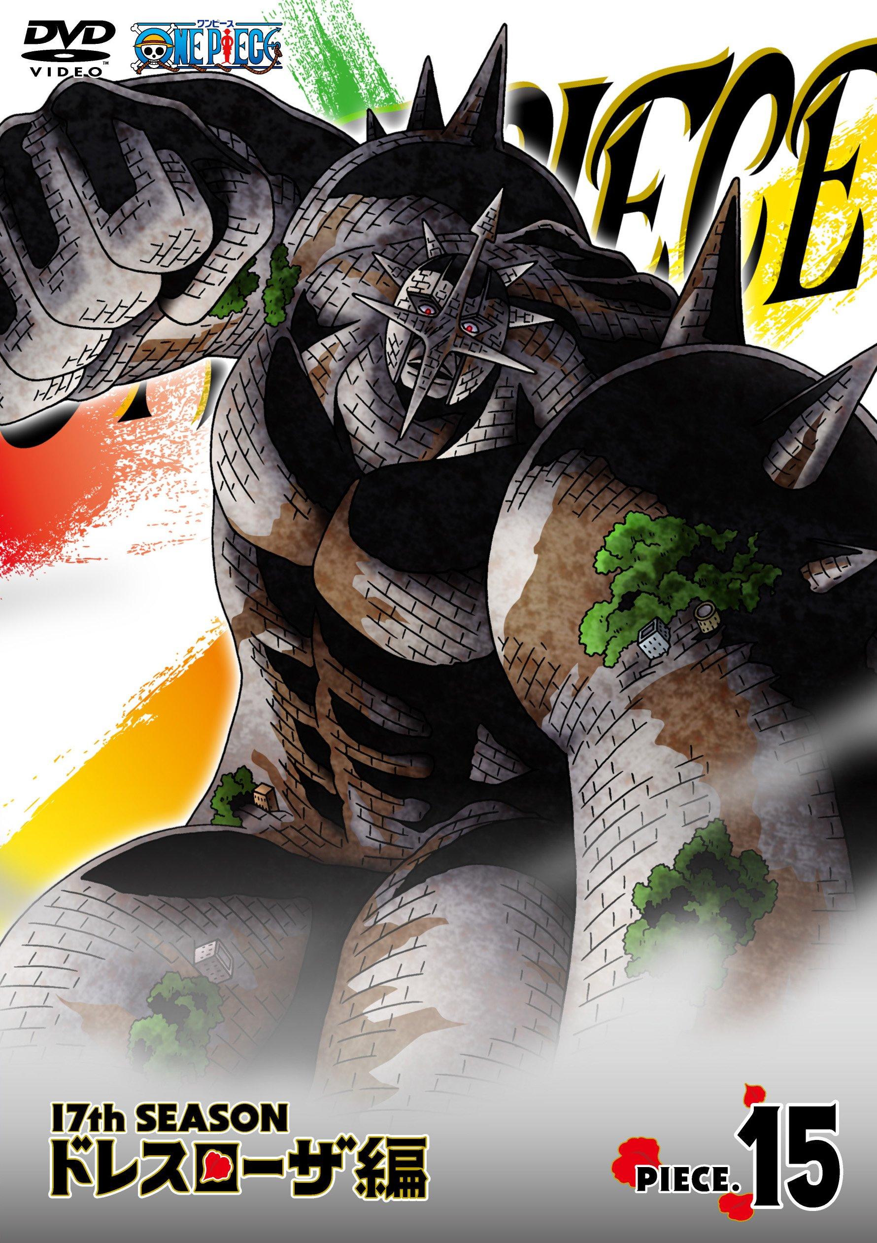 

ONE PIECE 17TH Season Dressrosa Edition piece.15 [DVD]