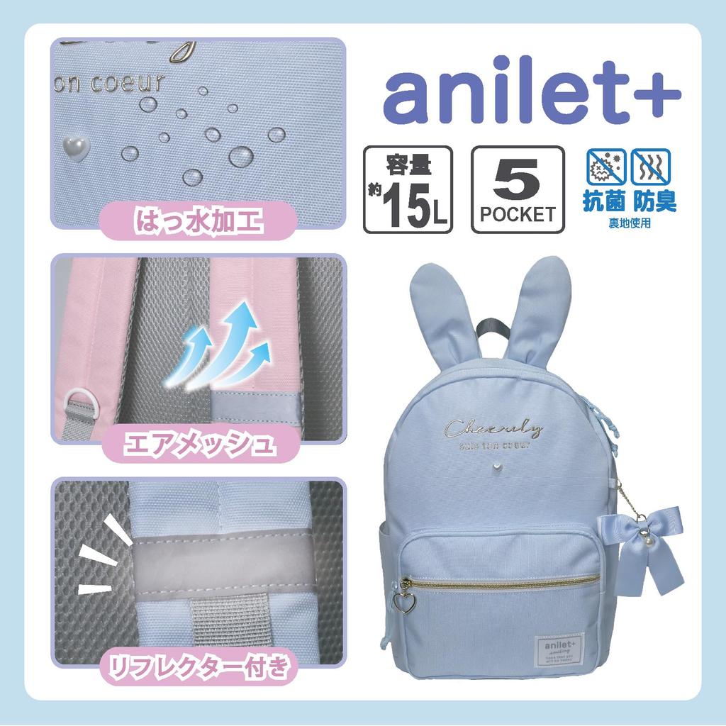 Rabbit Ribbon Backpack for Elementary School Excursion [anilet+] Girls, Students, (Light Blue)