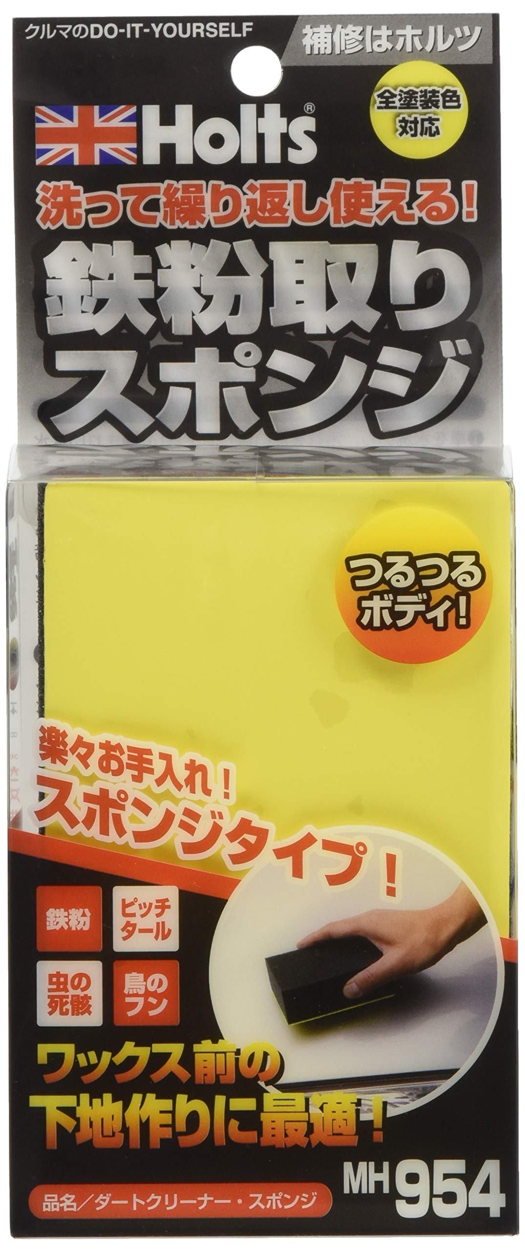 Holts Iron Dust Removal Cleaner Dirt Cleaner Sponge Holts MH954 H187 жёлтый