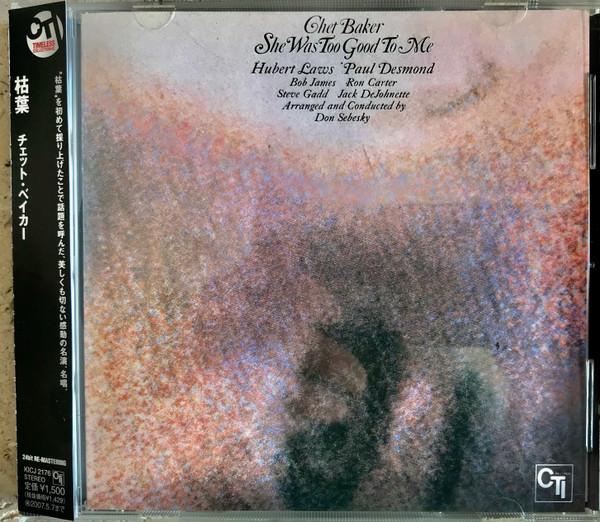 

CD CHET BAKER - Dead leaves KICJ2176 CTI Records 2006 Japan ObiJazz Used