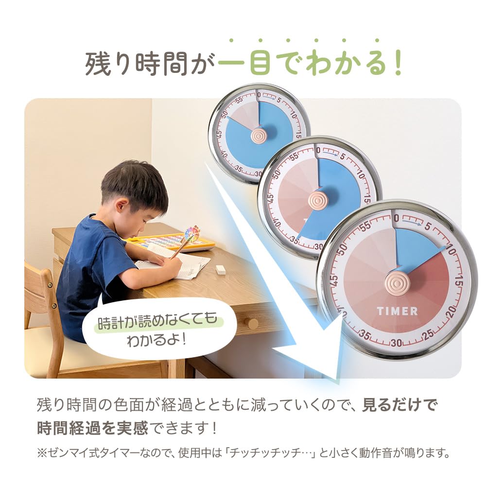 AngeSmile Study Timer - No need for a separate study timer. Perfect for children, toddlers, and elementary school students. Kitchen timer for