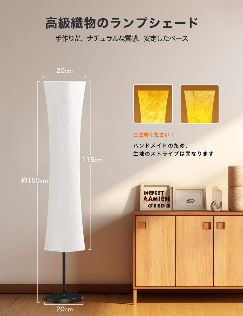 BeaNet Floor Light LED Remote Color Level Music Synchronization Floor Stand Indirect Lighting Stand Light Luxury Fabric Floor Lamp Suitable for