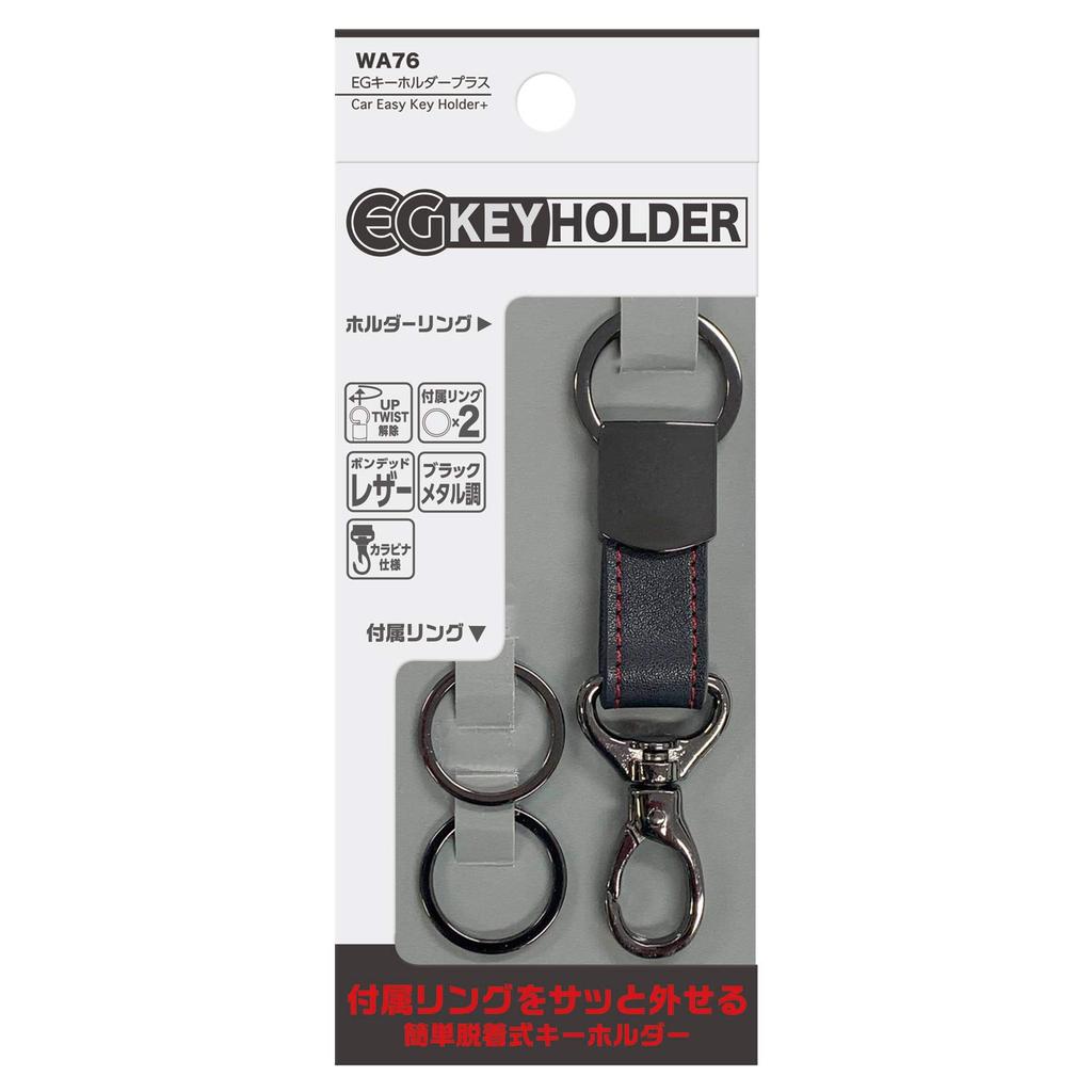 SEIWA Auto Zwart met Karabiner Gebonden Leer en Twee Verwijderbare Ringen Sleutelhanger, Metaal, WA76, Haak, Hardware,