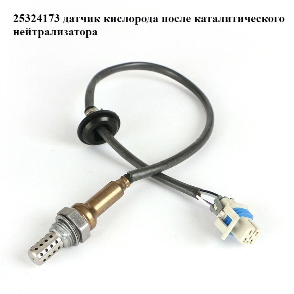 Rear oxygen sensor compatible with byd f3/f3r mitsubishi engine 1.5t delphi system 25324173