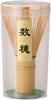Yamamoto Bamboo Crafts Made In Japan Tea Ceremony White with Several 1 Piece (YAMAMOTOTAKIZAYIKUYA) Utensils, Bamboo, Tips, High-Quality,