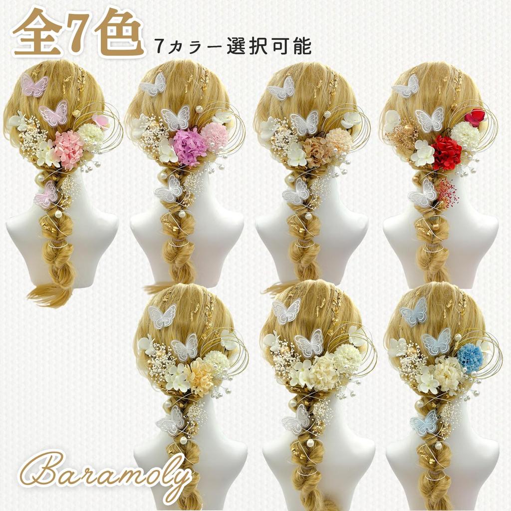 Baramoly Hair Ornament for Gold Lace Pearl Ping Pong and Antique Hydrangea Berry Popular and Perfect for Photo and other Japanese including and