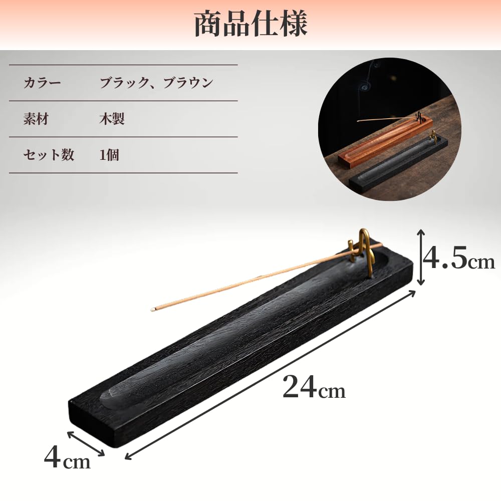 JUSTVEL Incense Holder, Wooden, Fragrant Design, Angled Type, with Incense Dishes, Stylish Black, for Buddhist Altars, Incense Dishes, Wooden
