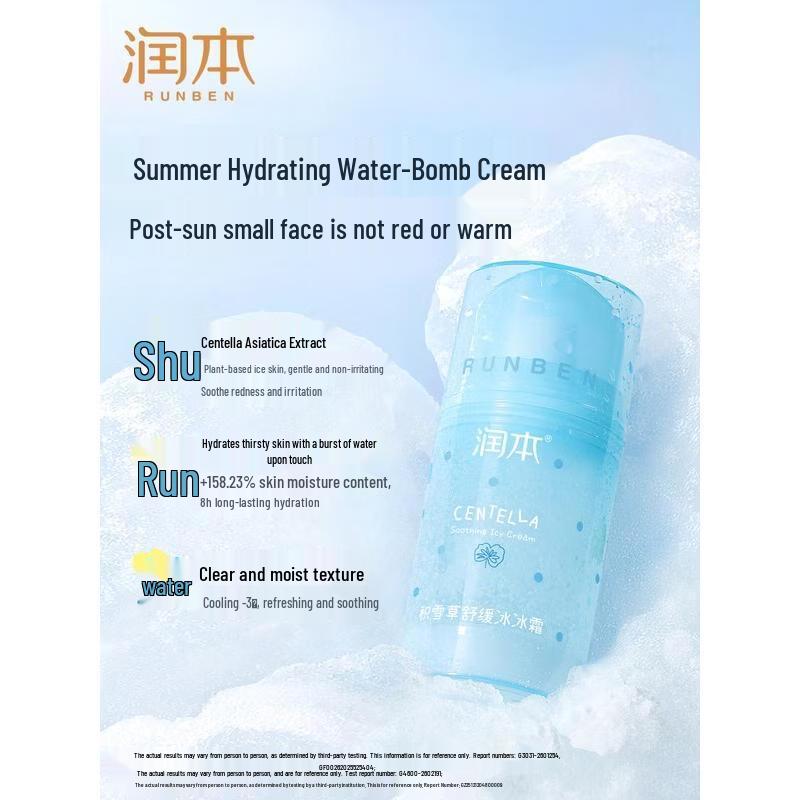 RUNBEN Centella Asiatica Soothing Ice Cream Balm