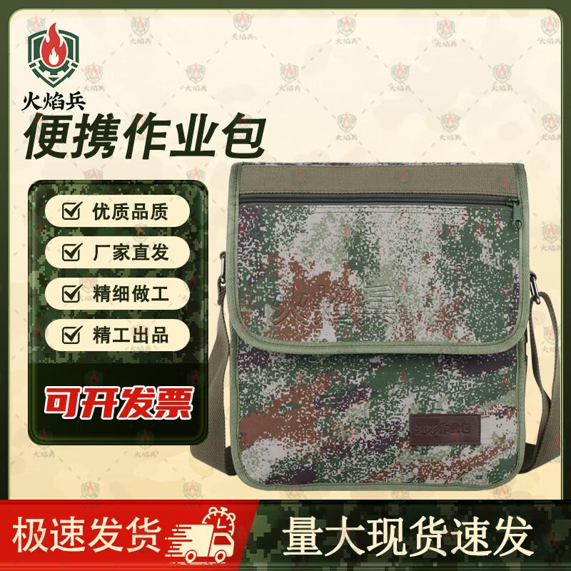 Fire Soldier Camouflage Tactical Shoulder Bag