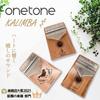 ONETONE One Tone Kalimba (Thumb Piano) 17 Key Beginner Set Okume Material OTKL-01OK (Exclusive CaseClothFinger SackKey StickerAdjustment