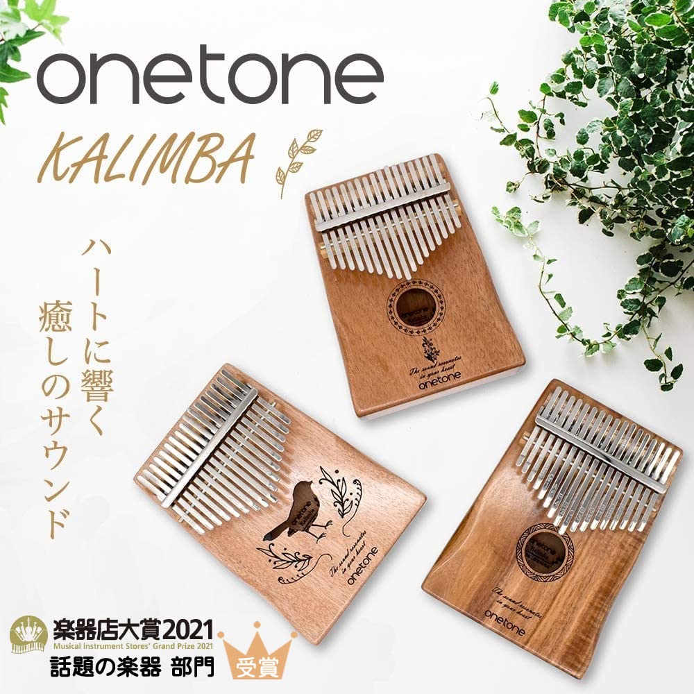 ONETONE One Tone Kalimba (Thumb Piano) 17 Key Beginner Set Okume Material OTKL-01OK (Exclusive CaseClothFinger SackKey StickerAdjustment